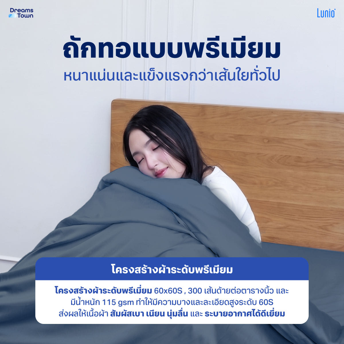 เซ็ตผ้าปูที่นอน เกรดพรีเมียม 5ฟุต LUNIO SMART SNOWWEAVE BEDDING SET QUANTA BLUE สีน้ำเงิน 3ชิ้น (สำหรับที่นอนหนา 13นิ้ว)_3